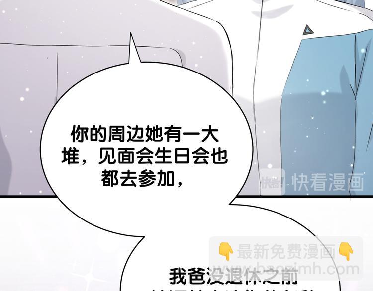 第82话 我妈妈真的很喜欢你48