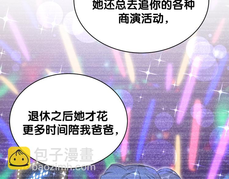 第82话 我妈妈真的很喜欢你53