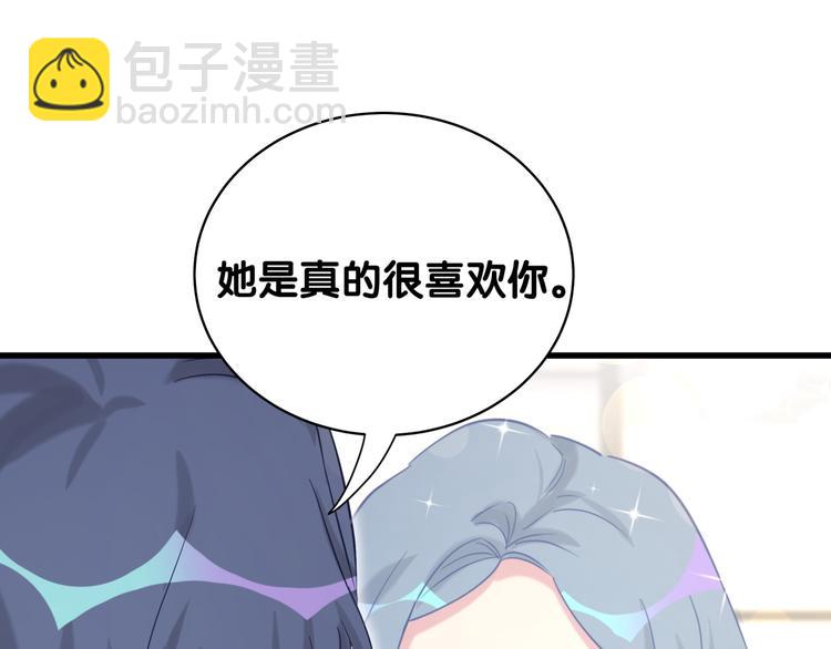 第82话 我妈妈真的很喜欢你56