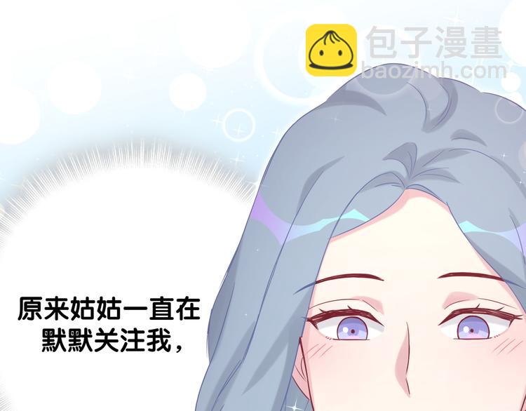第82话 我妈妈真的很喜欢你58