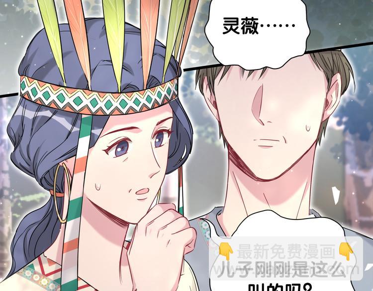 第82话 我妈妈真的很喜欢你63