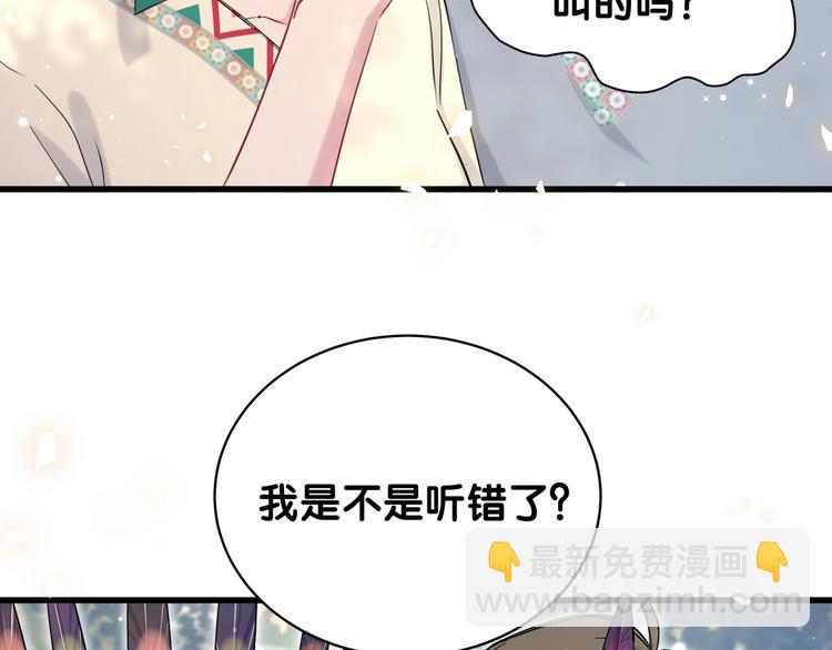 第82话 我妈妈真的很喜欢你64