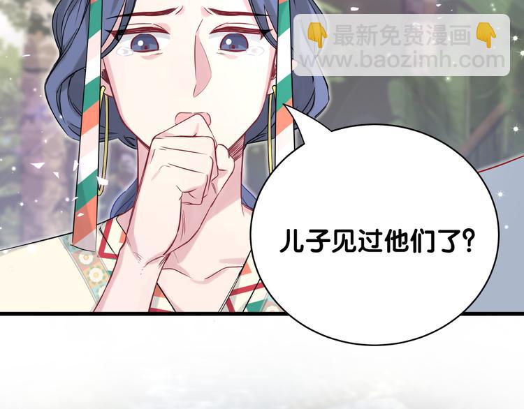 第82话 我妈妈真的很喜欢你69