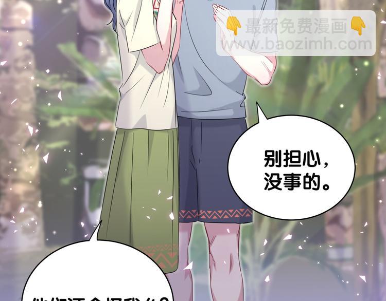 第82话 我妈妈真的很喜欢你71