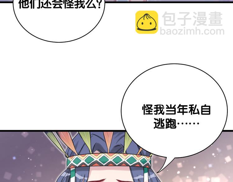 第82话 我妈妈真的很喜欢你72