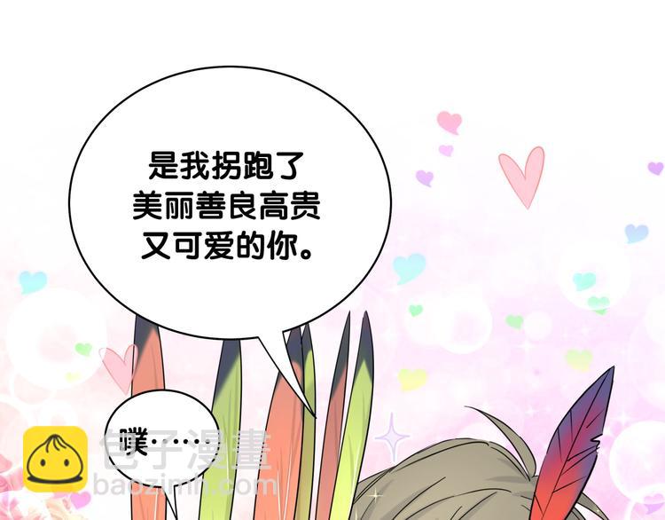 第82话 我妈妈真的很喜欢你76