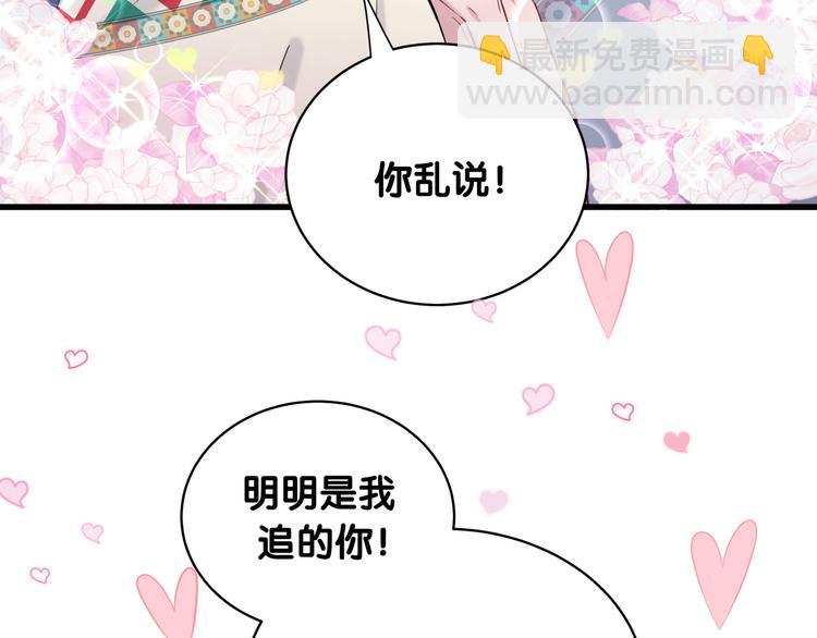 第82话 我妈妈真的很喜欢你78
