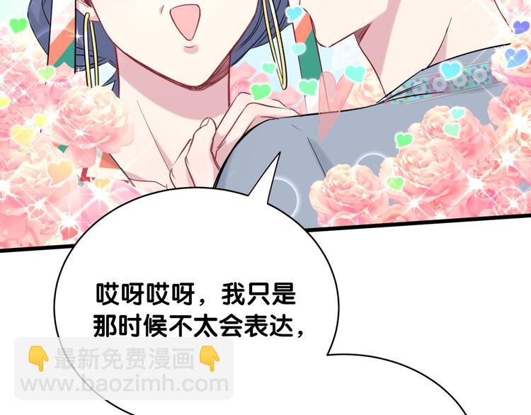 第82话 我妈妈真的很喜欢你80