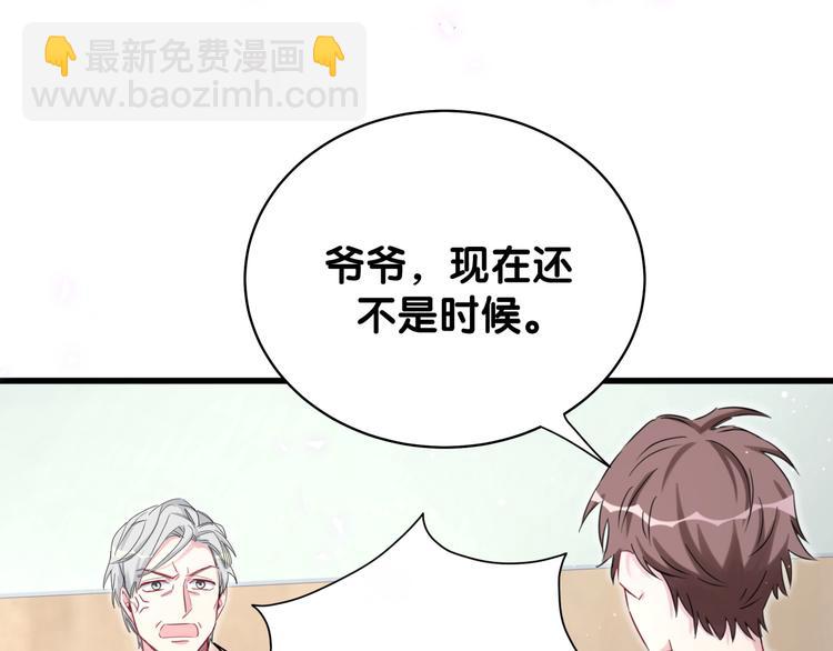 第82话 我妈妈真的很喜欢你90