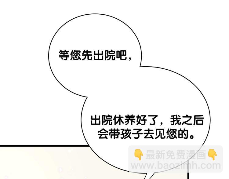 第82话 我妈妈真的很喜欢你92