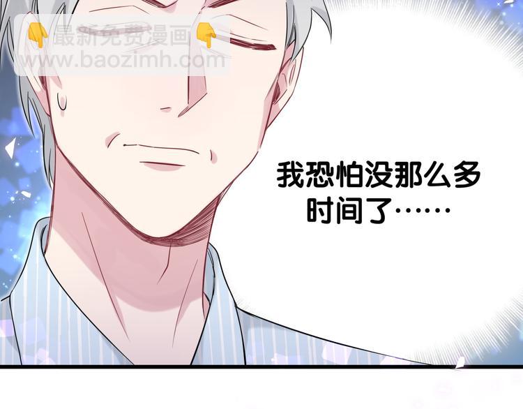 第82话 我妈妈真的很喜欢你95