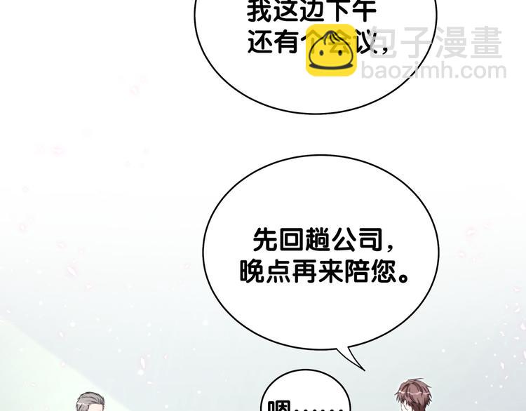 第82话 我妈妈真的很喜欢你98