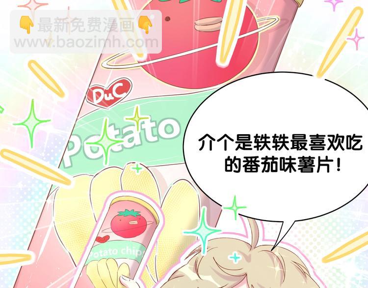 第83话 大家好，我是轶云。101