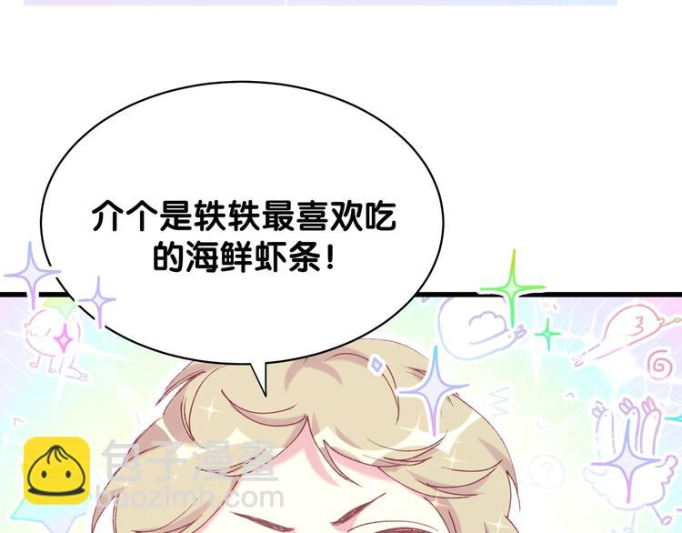 第83话 大家好，我是轶云。108