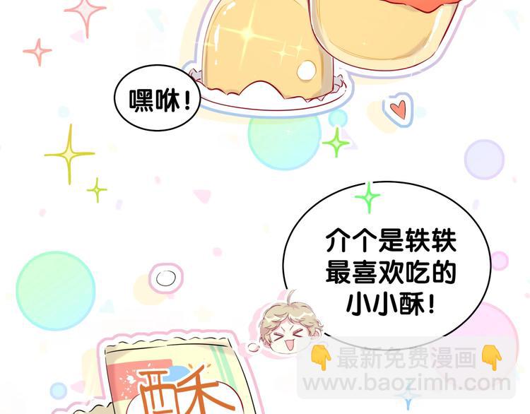 第83话 大家好，我是轶云。112