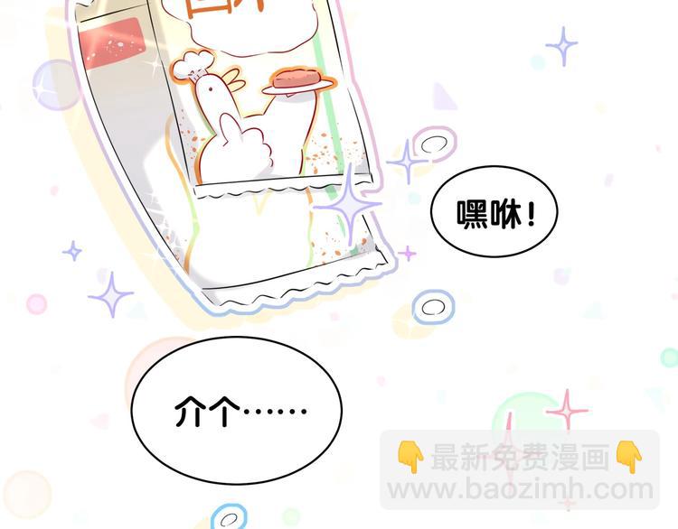 第83话 大家好，我是轶云。113