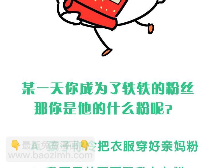第83话 大家好，我是轶云。119