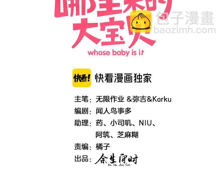 第83话 大家好，我是轶云。2