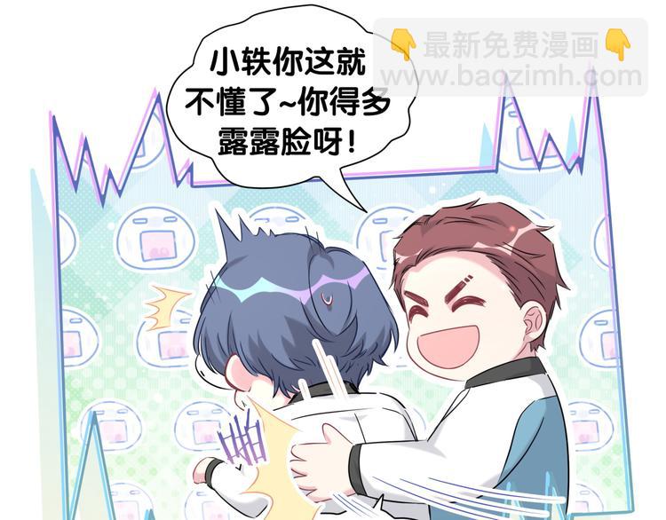 第83话 大家好，我是轶云。29