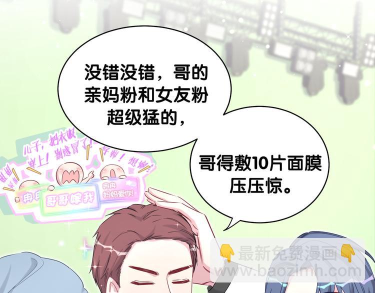 第83话 大家好，我是轶云。35