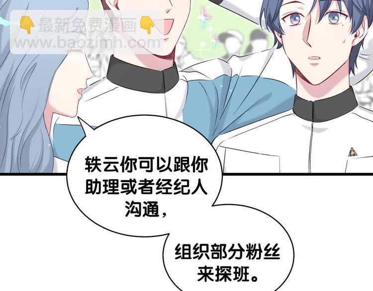 第83话 大家好，我是轶云。36