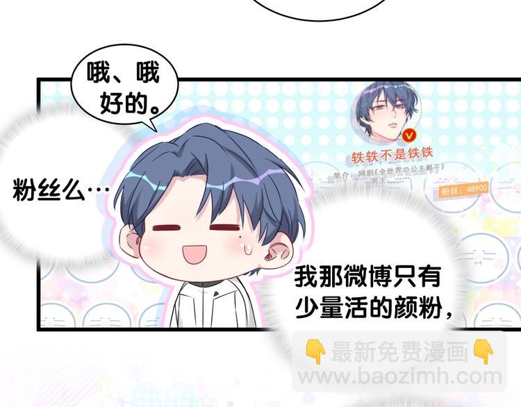 第83话 大家好，我是轶云。37