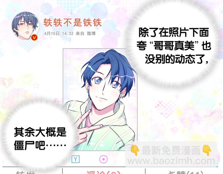 第83话 大家好，我是轶云。38