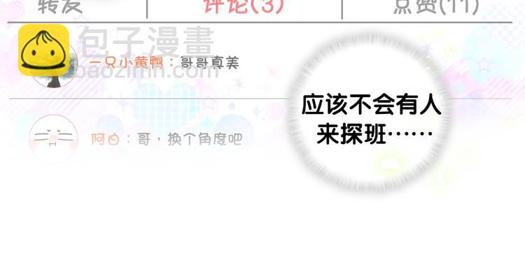 第83话 大家好，我是轶云。39