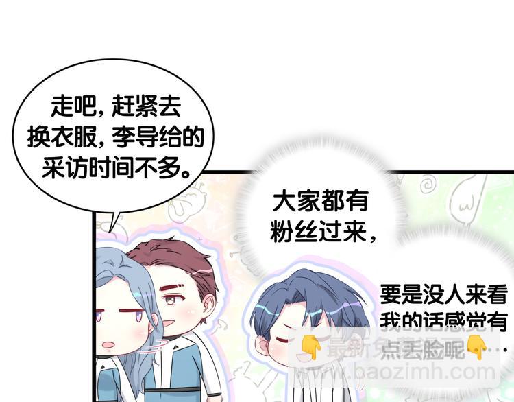 第83话 大家好，我是轶云。40