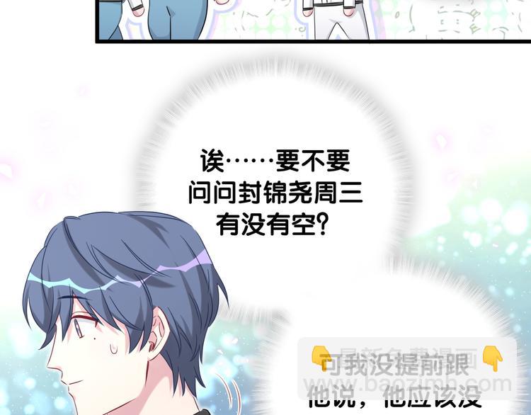 第83话 大家好，我是轶云。41