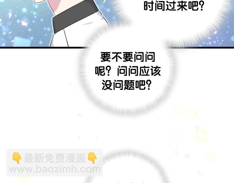第83话 大家好，我是轶云。42
