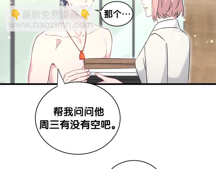 第83话 大家好，我是轶云。49