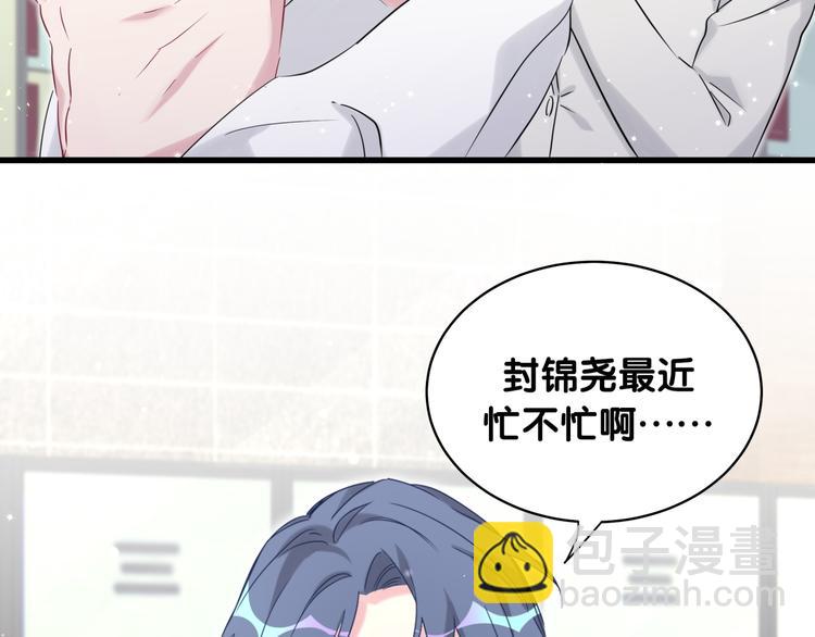 第83话 大家好，我是轶云。50