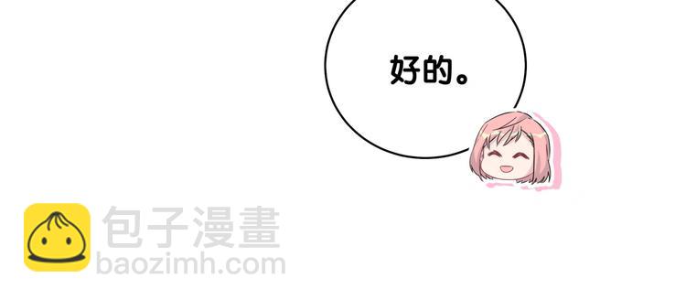 第83话 大家好，我是轶云。54