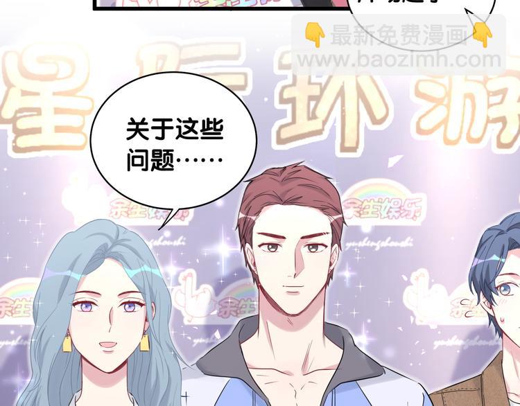 第83话 大家好，我是轶云。75