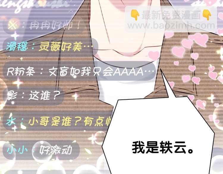 第83话 大家好，我是轶云。97