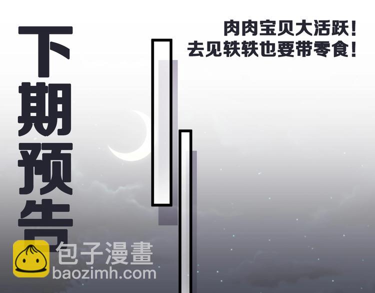 第83话 大家好，我是轶云。99