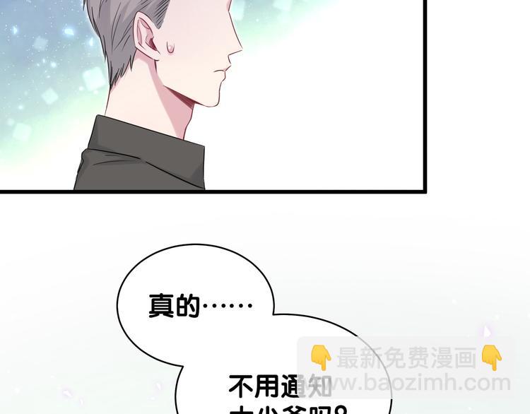 第84话 被关注的轶轶10