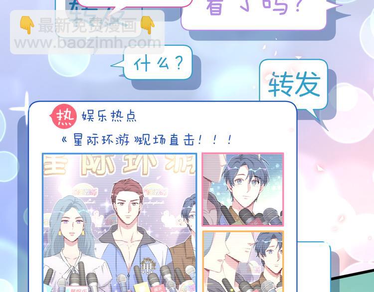 第84话 被关注的轶轶107