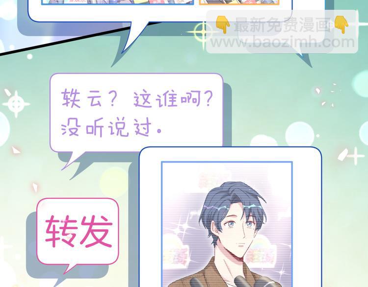 第84话 被关注的轶轶108