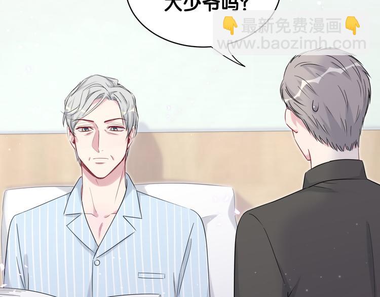 第84话 被关注的轶轶11