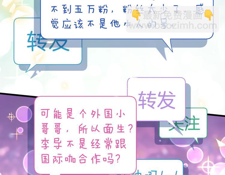 第84话 被关注的轶轶111