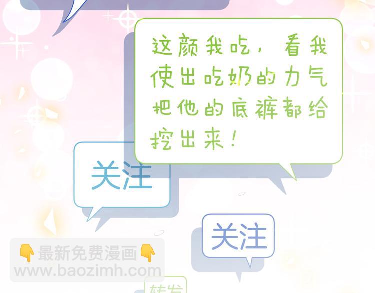 第84话 被关注的轶轶113