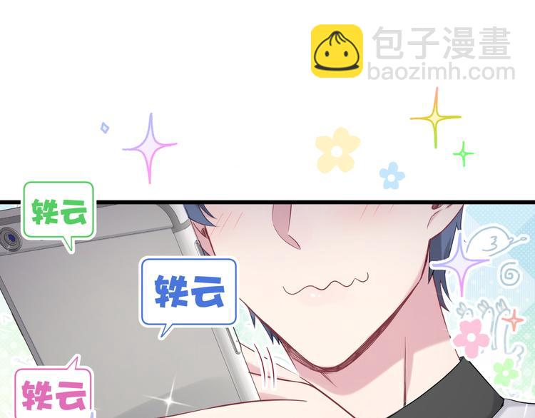 第84话 被关注的轶轶115