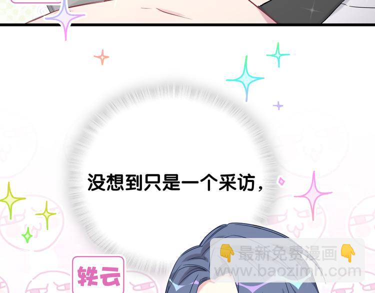 第84话 被关注的轶轶116