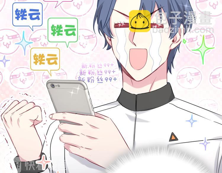 第84话 被关注的轶轶117