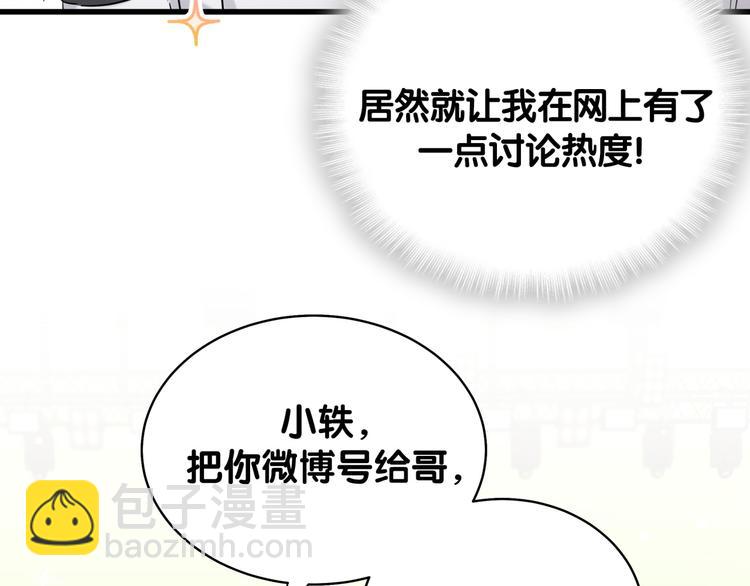 第84话 被关注的轶轶118