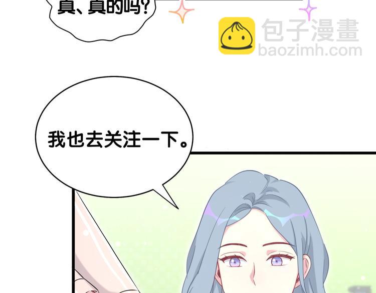 第84话 被关注的轶轶121