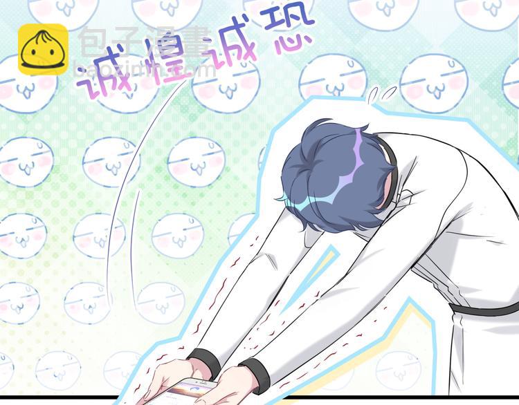 第84话 被关注的轶轶123