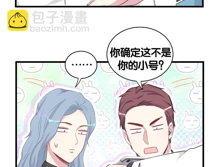 第84话 被关注的轶轶125